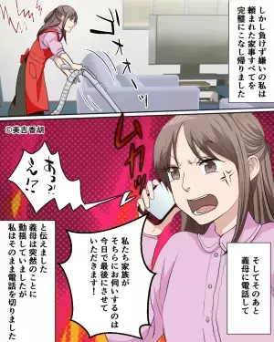 義母・義妹「買い物と掃除頼んだわよ！」来客の嫁を“家政婦”扱い！？完璧にこなした後…⇒【渾身の反撃電話】で2人を黙らせる…！！