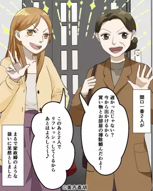 義母・義妹「買い物と掃除頼んだわよ！」来客の嫁を“家政婦”扱い！？完璧にこなした後…⇒【渾身の反撃電話】で2人を黙らせる…！！