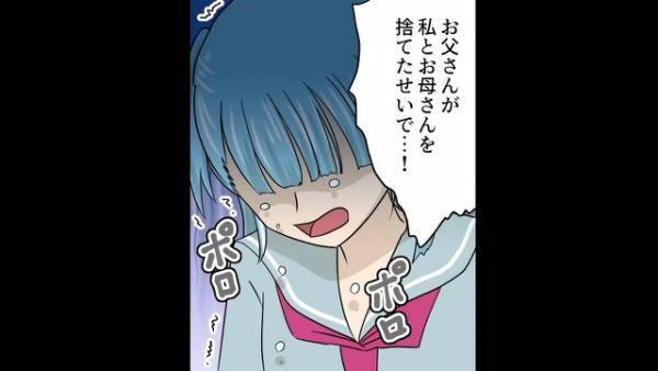 離婚から数年…「お父さん…だよね？」疎遠だった娘から、突然『会いたい』と電話！？再会後、娘の”涙の訴え”に顔面蒼白…