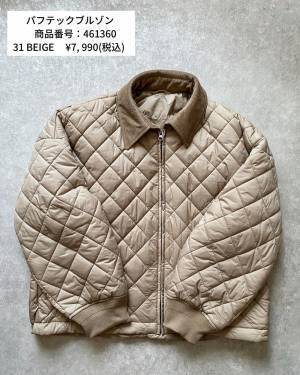 「すごく軽くて羽織りやすい」!!【ユニクロ】ぽわん袖にキュン♡「パフテックブルゾン」