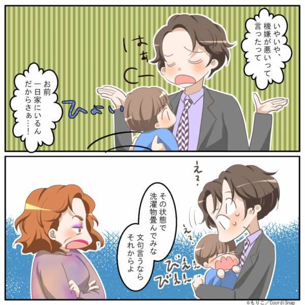 【義母グッジョブ！】「1日中家にいるんだから…」夫の浅慮な意見⇒義母の”ド正論”が突き刺さる！