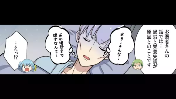 医者「過労と栄養失調が原因です」緊急入院した弟のもとへ行くと…見違える姿の弟が！？→元気だった弟が倒れた【本当の理由】にゾッ…