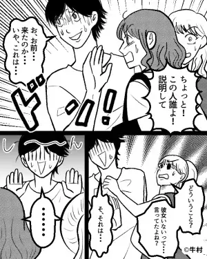 ＜浮気相手よ、ナイス一喝！＞バイト先で『見知らぬ女と腕を組む』彼氏を目撃！？→この後、女がとった”意外な行動”に胸スカッ！！