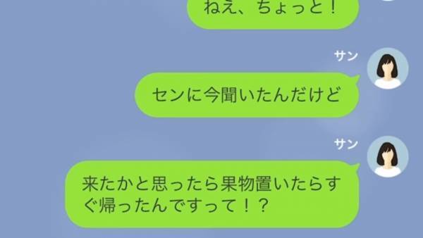 夫「俺が行っても意味ないだろ」→入院した息子を一蹴！？→やっと見舞いに来た夫の【信じられない対応】に、妻は大激怒！