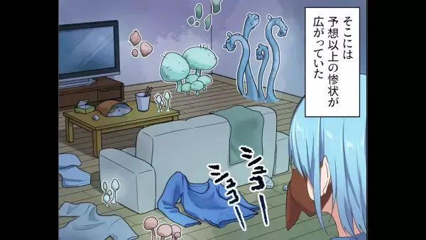 夫「汚くても平気だもん～」妻の“目の前”にゴミをポイッ！？妻が家を出ると→帰宅後、目にした『予想以上の惨状』にゾッ…