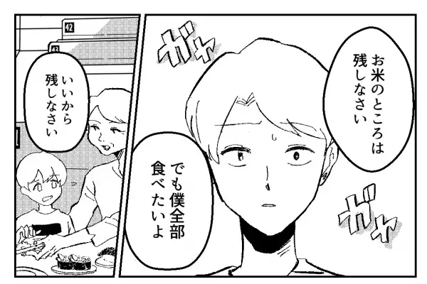 義母と一緒に『息子が歓喜した回転寿司』に向かった…はずだった。→着席後、義母が”命令したコト”に一同硬直…