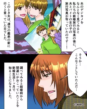 【結婚しなきゃよかった…】職場の先輩と結婚で“幸せ絶頂”！のはずが⇒“新婚1ヶ月”で知った『夫の秘密』に絶望…