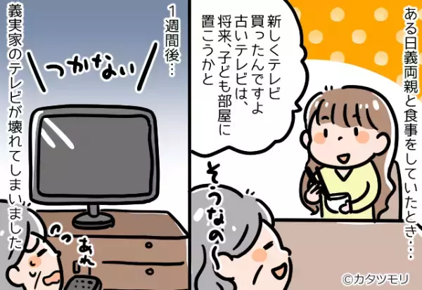 帰宅すると『寝室のテレビ』が盗まれていた…⇒そのとき、届いた『1通のメッセージ』に言葉を失う…