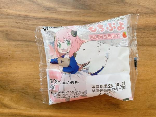 【ローソン】の「もちぷよ」がSPY×FAMILYとコラボ！たっぷりクリームのとろとろ食感がたまらない…♡
