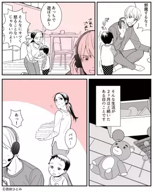 【今日の妻…何かおかしい気が…】玄関の前で『暗い表情で俯く』妻を発見。夫は大焦りするも→妻の行動に”隠された秘密”にスカッと！？