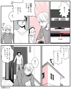 【今日の妻…何かおかしい気が…】玄関の前で『暗い表情で俯く』妻を発見。夫は大焦りするも→妻の行動に”隠された秘密”にスカッと！？