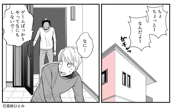 【今日の妻…何かおかしい気が…】玄関の前で『暗い表情で俯く』妻を発見。夫は大焦りするも→妻の行動に”隠された秘密”にスカッと！？