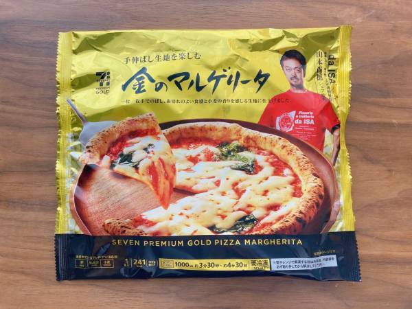 ＜本格的で激ウマ！＞「1,000円以上しそう」なのに『581円』！【セブンイレブン】“金のマルゲリータ”が絶品