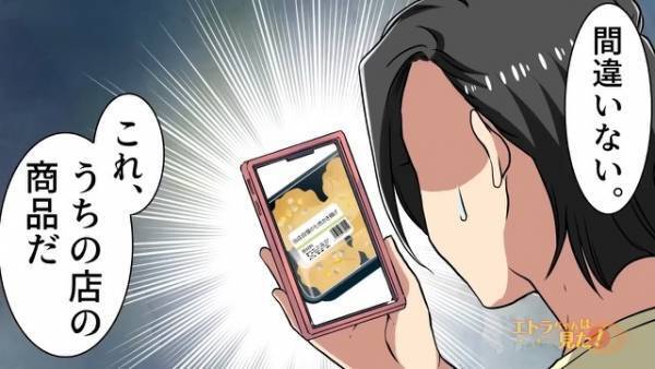 義母が買ってきた”かき揚げ”を見て…妹「それ食べちゃダメ！」姉「え？」→かき揚げの『秘密に気づいた』妹は、義実家に突撃訪問…！