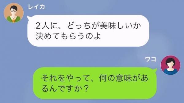 『弁当勝負』を持ちかけてくるママ友「どっちがおいしいか決めてもらう」→予想外の【子どもたちの反応】にママ友、撃沈…！