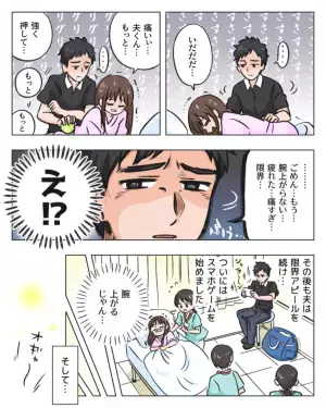 妻が陣痛中…夫「腰さするの疲れた」とゲームを始めた！？→さらに出産直後…夫が放った”衝撃の一言”で場が凍りつく。
