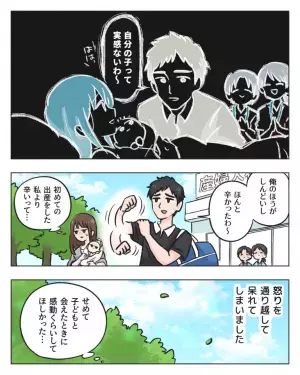 妻が陣痛中…夫「腰さするの疲れた」とゲームを始めた！？→さらに出産直後…夫が放った”衝撃の一言”で場が凍りつく。