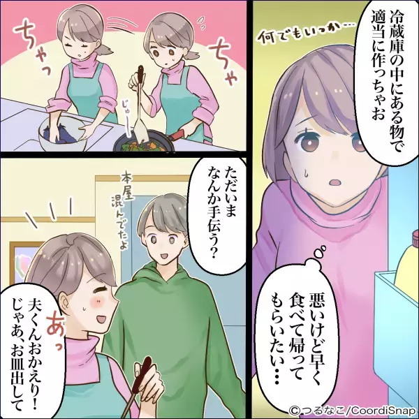 夕飯を作ると…義母「ゴミみたいな炒め物ね！」嫁イビリ成功！はずが…⇒意外な”調理者”を知り、義母は顔面蒼白に…