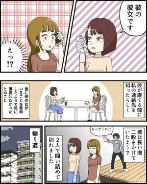 ＜浮気相手に拍手…！＞突然、電話で…女「あなたの彼氏と付き合ってます」私「えっ」⇒この後、”彼氏の悪事”を暴いた2人の彼女が反撃開始…！