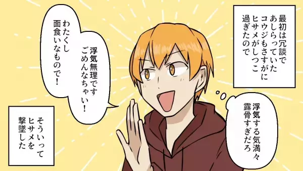 保育園のお迎えで…『初対面のママ』にビンタされた！？帰宅後、夫に相談すると…事件の原因と”ママの正体”にゾワッ…