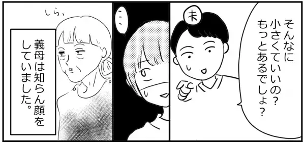 【このケーキ…何かおかしい？】義父の好物である『大きなアップルパイ』を持参。この後、義母が仕掛けた”ケーキの罠”に嫁は顔面蒼白！！