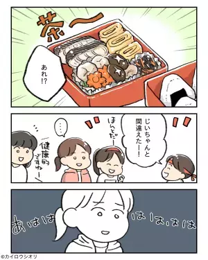 ＜作ったお弁当に違和感…＞運動会当日、私「あれ、唐揚げが入ってない…」←その”違和感のワケ”を知り妻はがっくり…