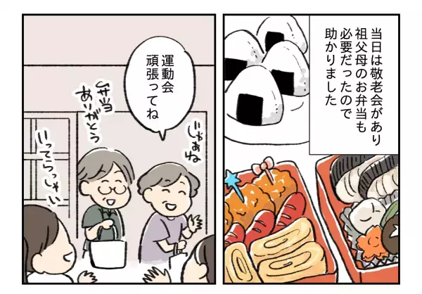 ＜作ったお弁当に違和感…＞運動会当日、私「あれ、唐揚げが入ってない…」←その”違和感のワケ”を知り妻はがっくり…