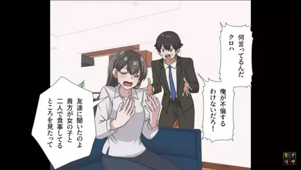 友人から見せられたのは、夫と同僚の『浮気写真』！？夫を問い詰めるも否定され…→後々発覚した”写真の秘密”にゾワッ…