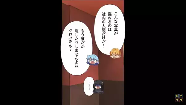 友人から見せられたのは、夫と同僚の『浮気写真』！？夫を問い詰めるも否定され…→後々発覚した”写真の秘密”にゾワッ…