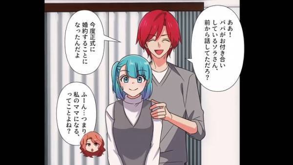 娘「母親ヅラしないで」夫の『前妻の娘』が受け入れてくれない！？→ある日、娘がついに事件を起こす…夫「命の危険があるんだぞ！？」