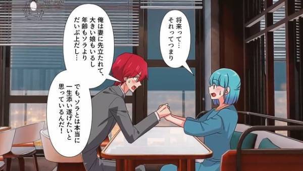 娘「母親ヅラしないで」夫の『前妻の娘』が受け入れてくれない！？→ある日、娘がついに事件を起こす…夫「命の危険があるんだぞ！？」