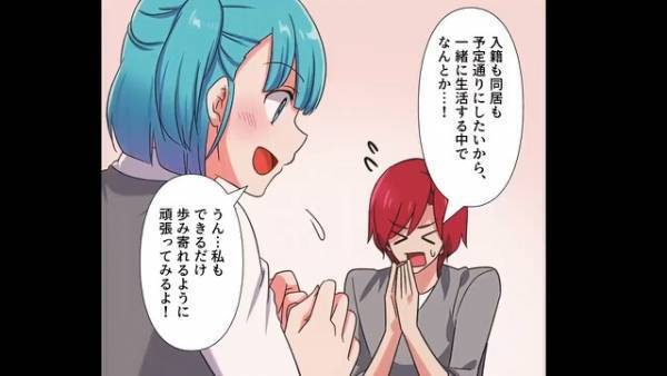 娘「母親ヅラしないで」夫の『前妻の娘』が受け入れてくれない！？→ある日、娘がついに事件を起こす…夫「命の危険があるんだぞ！？」