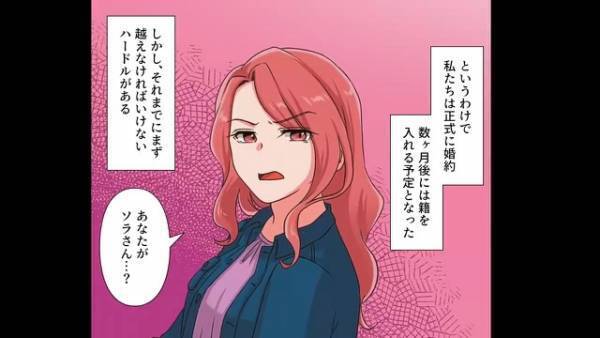 娘「母親ヅラしないで」夫の『前妻の娘』が受け入れてくれない！？→ある日、娘がついに事件を起こす…夫「命の危険があるんだぞ！？」