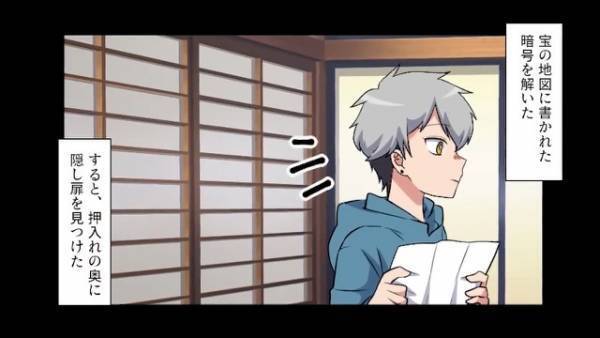 「宝の地図がある…！」母の形見を探していると『隠し扉』を発見！？→「ギィ…」そこには“衝撃の光景”が広がっていた…