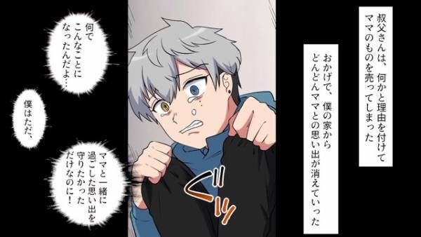 「宝の地図がある…！」母の形見を探していると『隠し扉』を発見！？→「ギィ…」そこには“衝撃の光景”が広がっていた…