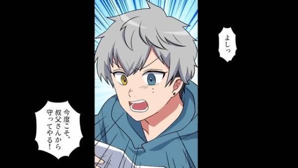 「宝の地図がある…！」母の形見を探していると『隠し扉』を発見！？→「ギィ…」そこには“衝撃の光景”が広がっていた…