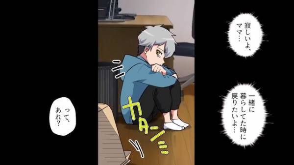 「宝の地図がある…！」母の形見を探していると『隠し扉』を発見！？→「ギィ…」そこには“衝撃の光景”が広がっていた…