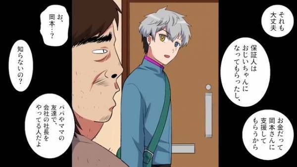 叔父「働いて俺を養え！ｗ」「いいえ。進学します」→”子ども部屋おじさん”が【涙の訴え】！？