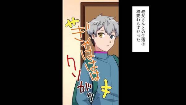 叔父「働いて俺を養え！ｗ」「いいえ。進学します」→”子ども部屋おじさん”が【涙の訴え】！？