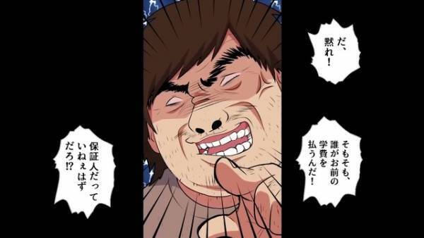 叔父「働いて俺を養え！ｗ」「いいえ。進学します」→”子ども部屋おじさん”が【涙の訴え】！？