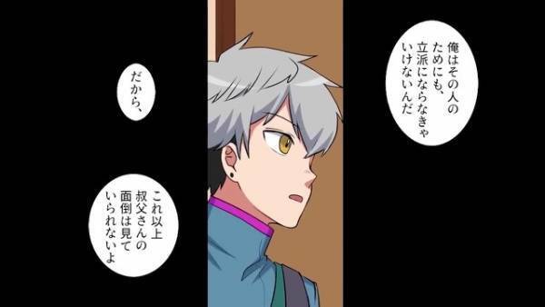 叔父「働いて俺を養え！ｗ」「いいえ。進学します」→”子ども部屋おじさん”が【涙の訴え】！？