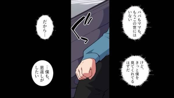 ママ「ケーキ買ってくるね！」この日、ママは帰ってこなかった…→「さみしいよ、ママ…」しかし…『お金を援助してあげるよ』大逆転の結末に！？