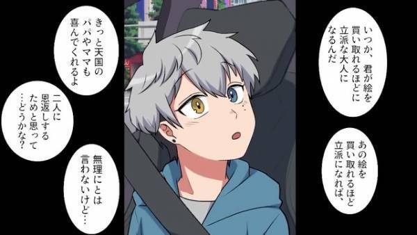 ママ「ケーキ買ってくるね！」この日、ママは帰ってこなかった…→「さみしいよ、ママ…」しかし…『お金を援助してあげるよ』大逆転の結末に！？