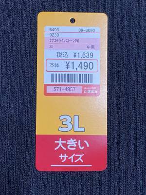 《実はこれ、3Lなんです！！》「お店で一目惚れ！」【しまむら】超かわいい“ゆったりニット”紹介