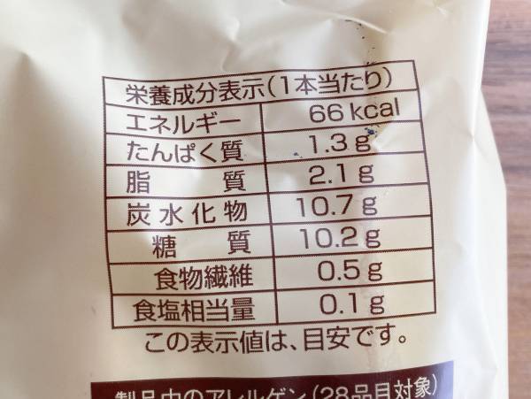 1本28円ってコスパ抜群すぎない！？【ファミリーマート】ほろ苦い甘さがウマい！”ミルクキャラメルスティック”