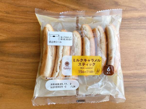 1本28円ってコスパ抜群すぎない！？【ファミリーマート】ほろ苦い甘さがウマい！”ミルクキャラメルスティック”
