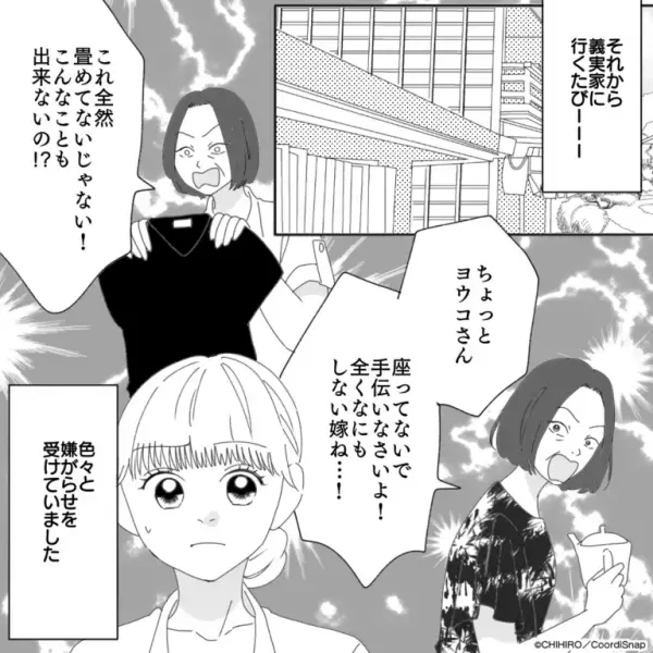 ＜息子が救世主…！＞嫁の愚痴を”コソっと”息子に囁く義母！？その後…→息子の”容赦ない大暴露”で一同凍り付く。