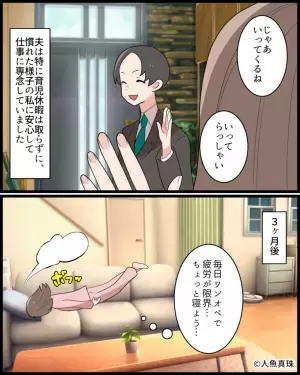 ワンオペ育児中、限界の妻に「寝てる場合じゃないでしょ？」と”声をかける夫”。⇒次の瞬間、疲れ果てた妻を『わざわざ起こした理由』に絶句する…