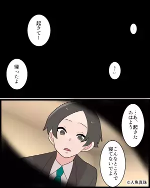 ワンオペ育児中、限界の妻に「寝てる場合じゃないでしょ？」と”声をかける夫”。⇒次の瞬間、疲れ果てた妻を『わざわざ起こした理由』に絶句する…