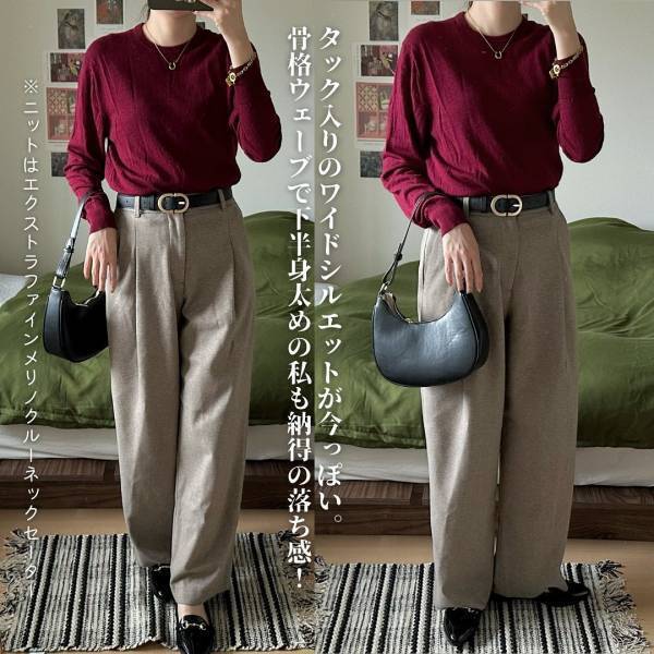 着た瞬間「スタメン確定して即買い」【ユニクロ】ボトムス難民さんに朗報！「シルエットが神」ボトムス！